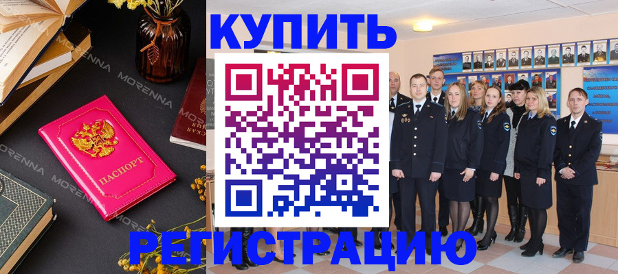 прописка гарантия в России