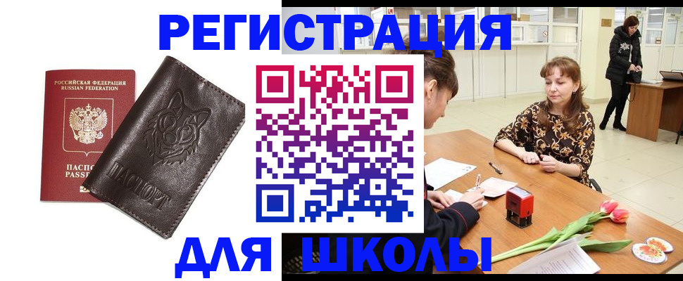 временная регистрация в квартире в России