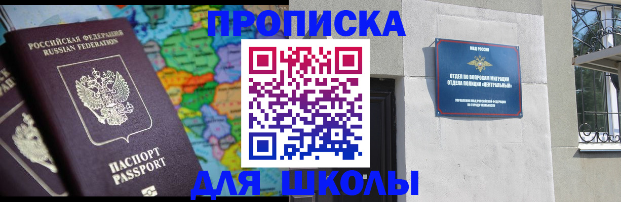 временная регистрация купить в России